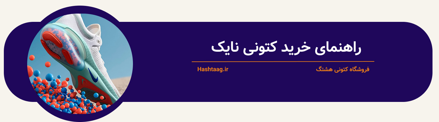 کتونی نایک