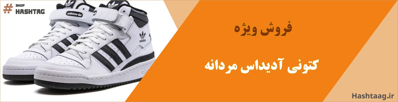 کتونی آدیداس مردانه