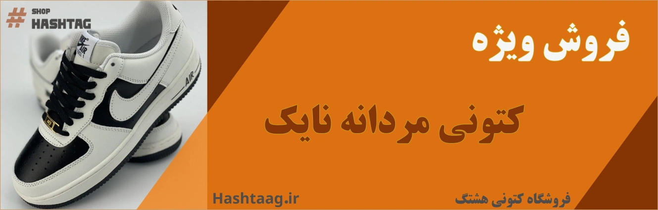 کتونی مردانه نایک