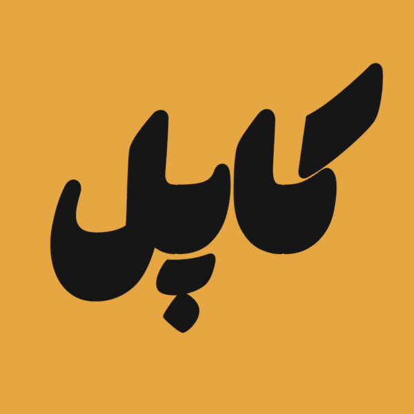 کتونی ست مردانه و زنانه