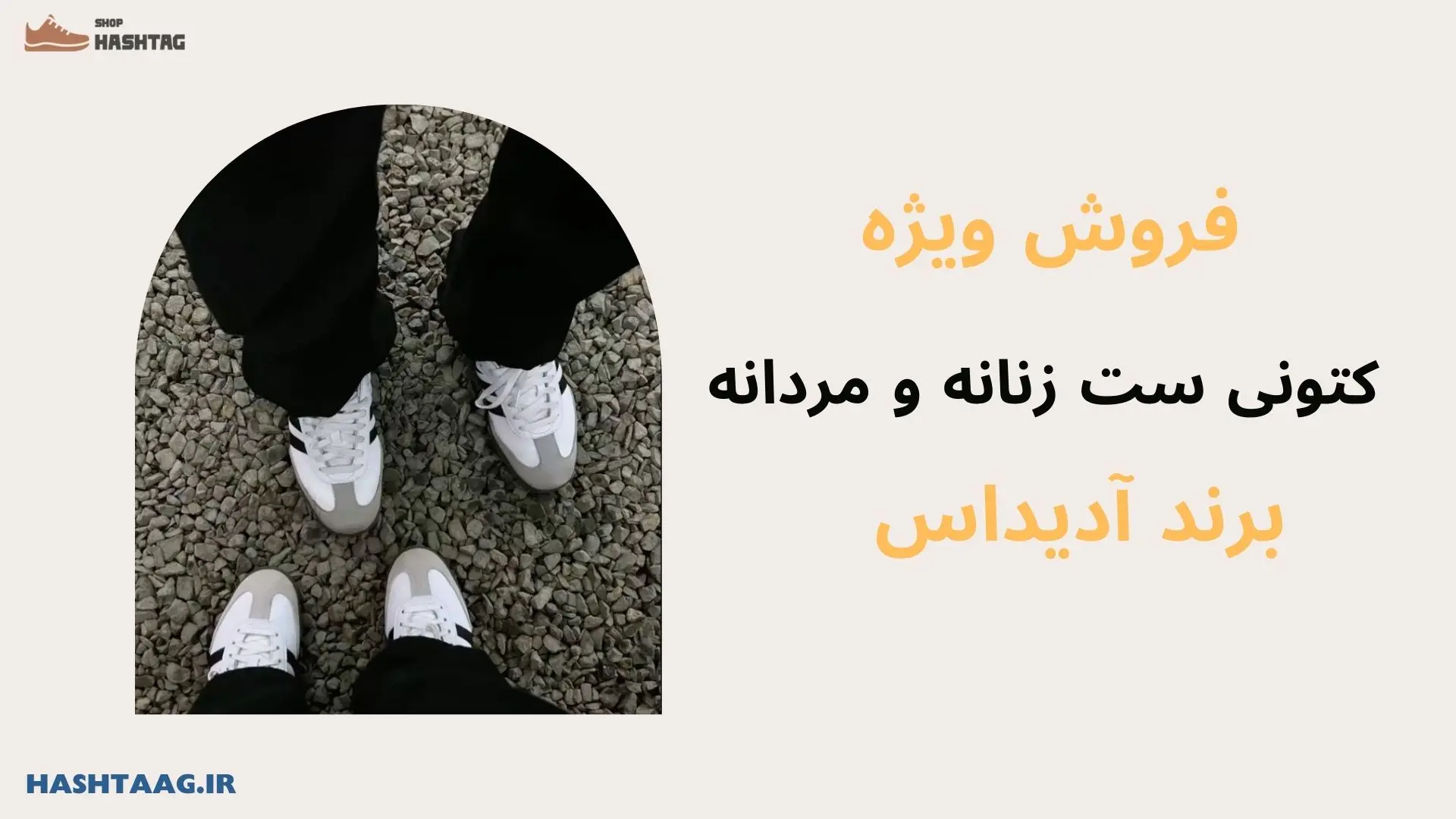 کتونی ست زنانه و مردانه برتد آدیداس