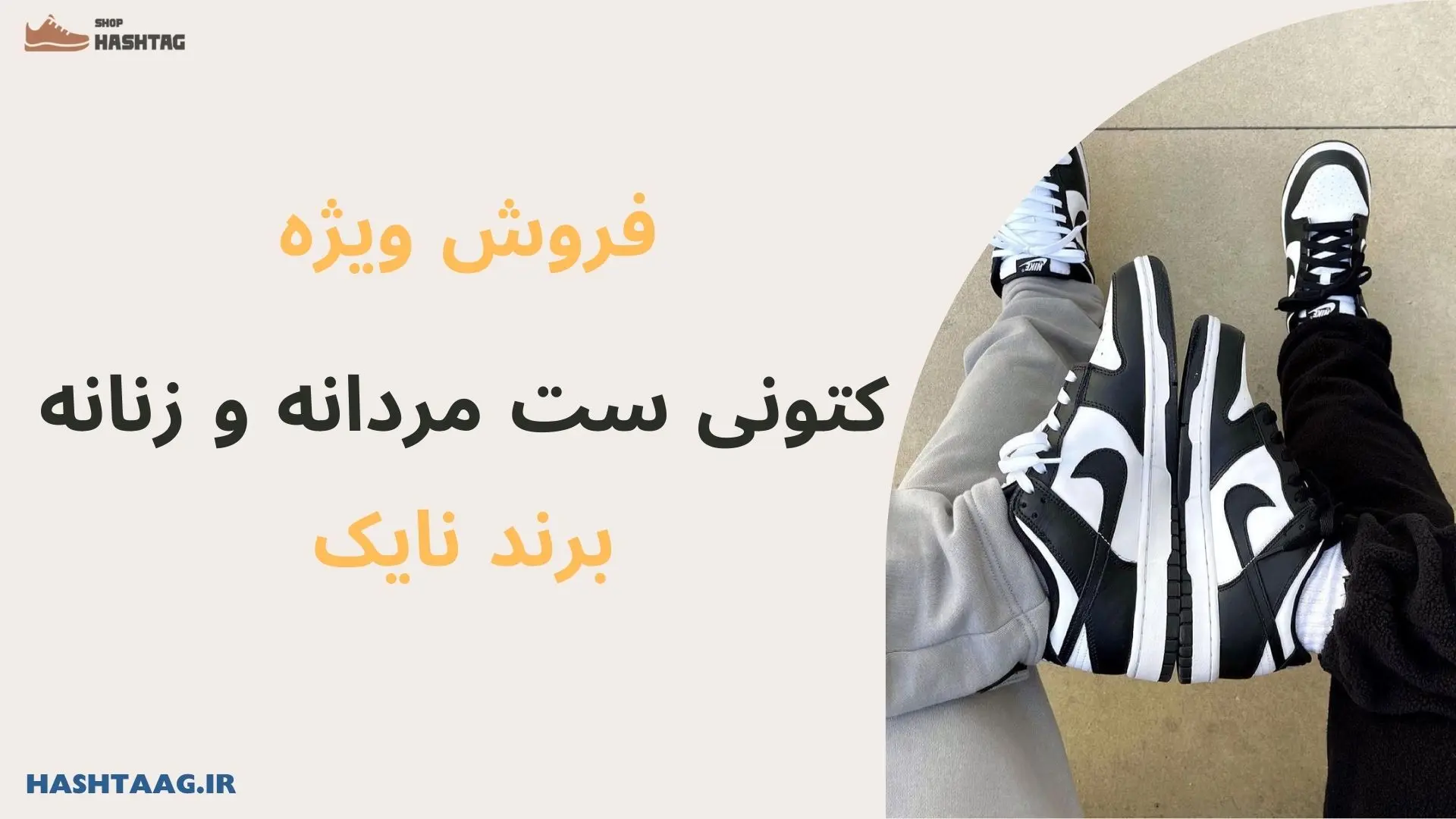 کتونی ست مردانه و زنانه نایک